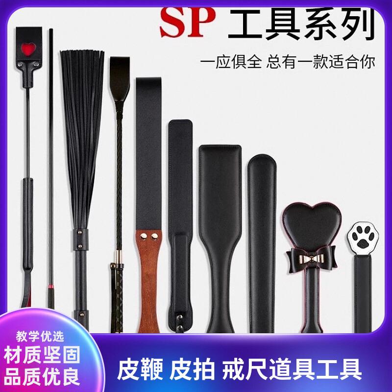 小皮拍子皮鞭子小圈实践工具套装道具散鞭马鞭藤条戒尺教鞭SP板子