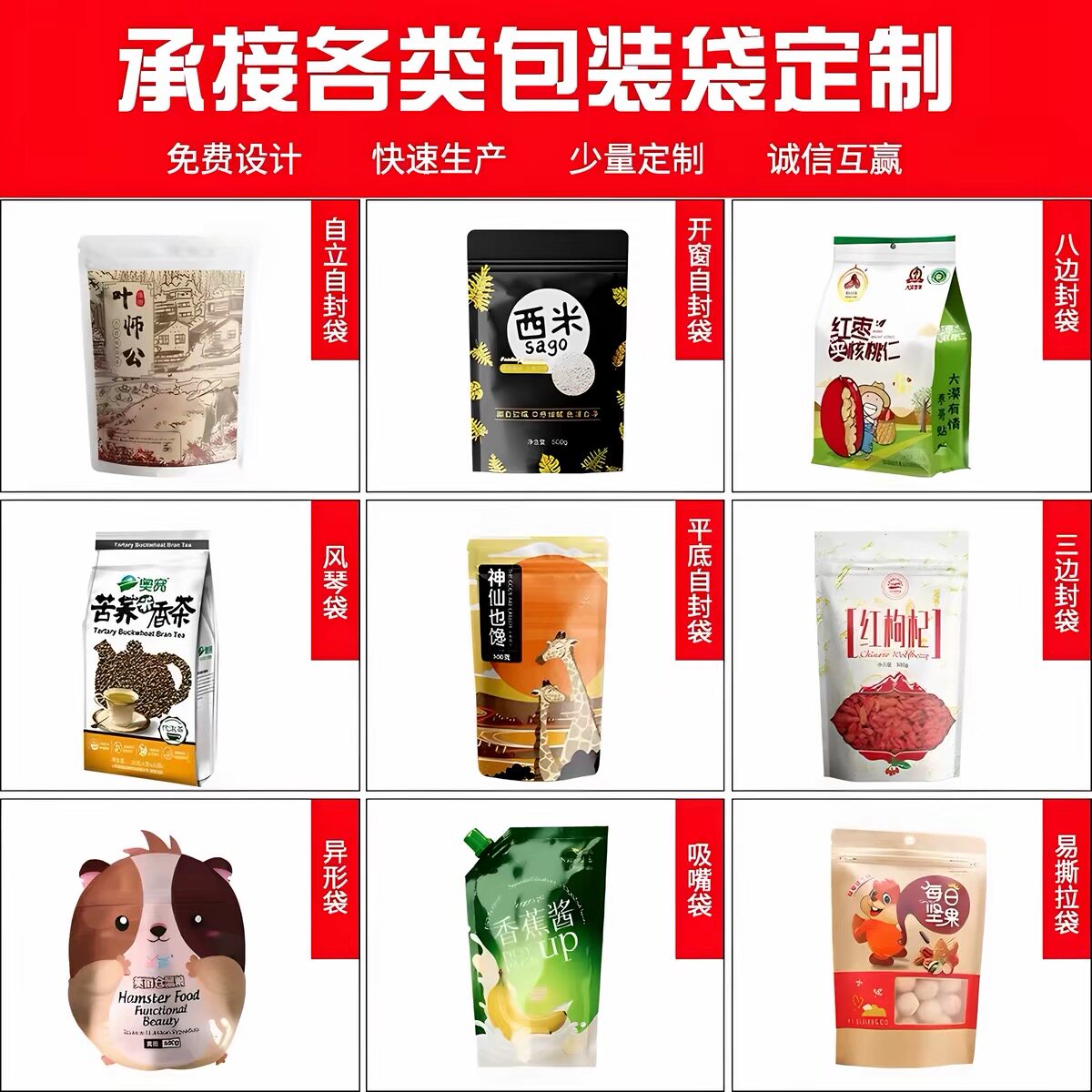 食品包装袋定制自立自封袋八边封牛皮纸袋零食可印刷LOGO免费设计