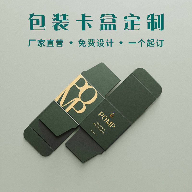 包装盒定制彩盒制作化妆品口红纸盒小批量纸卡盲盒印刷logo订做