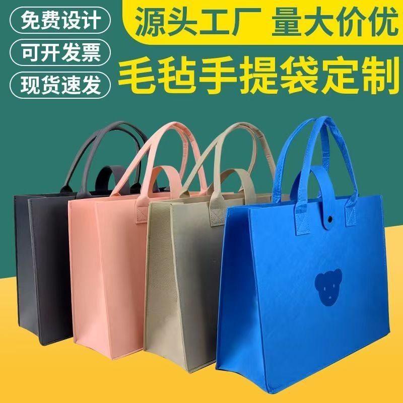毛毡网红手提袋手提包定制印花印字logo百搭大容量托特购物袋,包装,商务礼品包装,淘宝优惠券,粉丝福利购,淘宝优惠卷