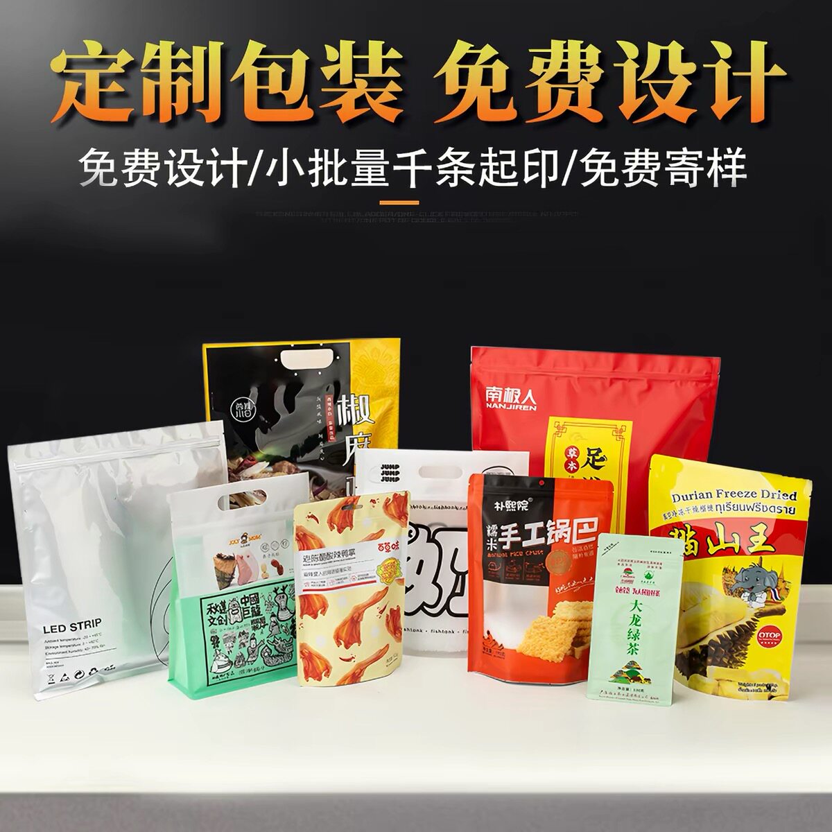各类食品包装袋牛皮纸袋零食袋自立自封袋加厚真空食品包袋定制