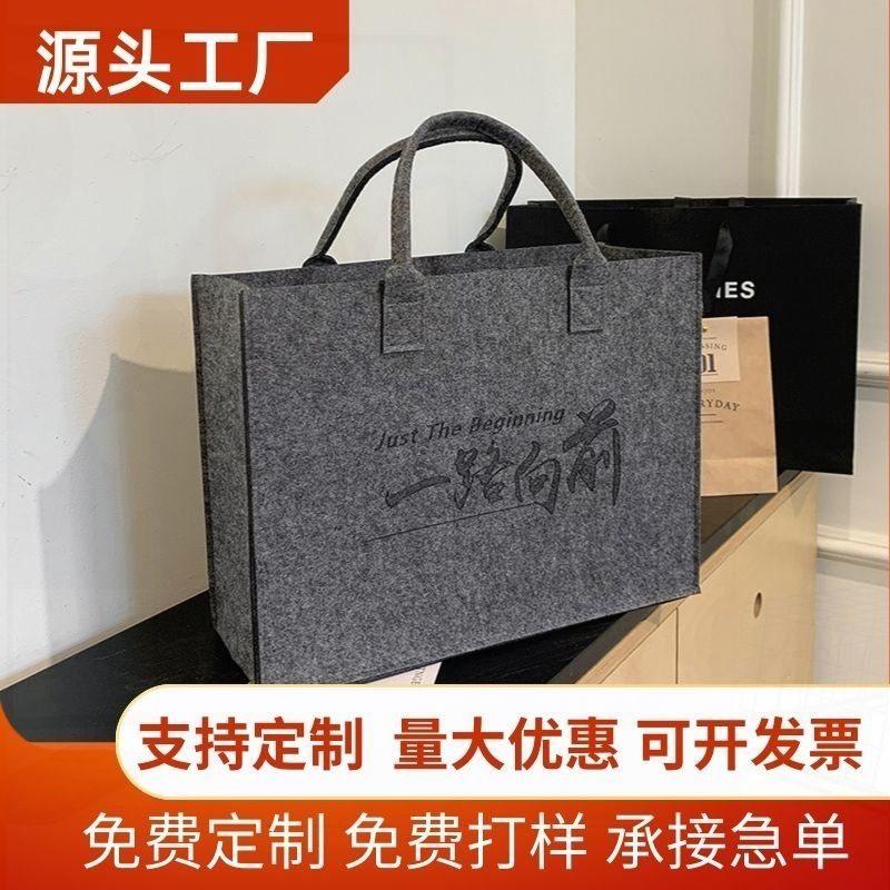 2025新款毛毡包定制logo中秋节伴手礼袋节日礼品袋跨境毛毡手提袋,包装,商务礼品包装,淘宝优惠券,粉丝福利购,淘宝优惠卷