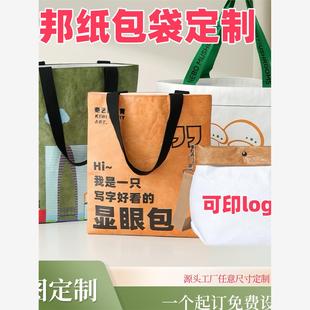 杜邦纸袋定制logo可水洗揉纹牛皮纸袋定制图案文创周边礼品袋定制