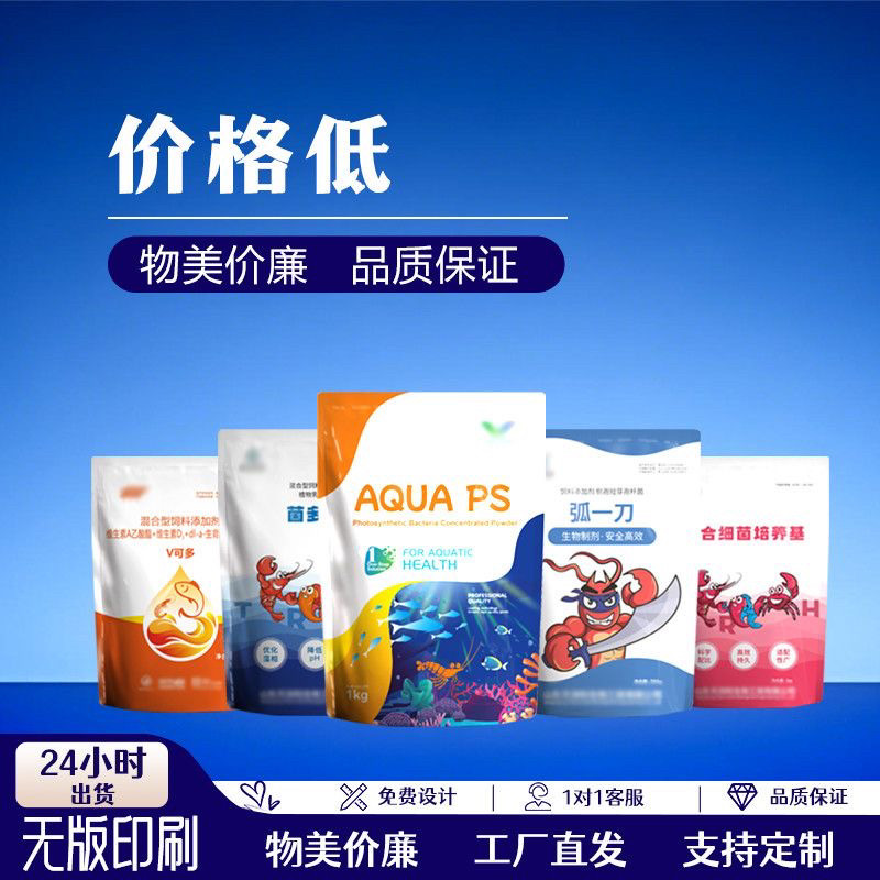 食品包装袋定制铝箔塑料密封袋牛皮纸自立自封袋尼龙真空袋子印刷