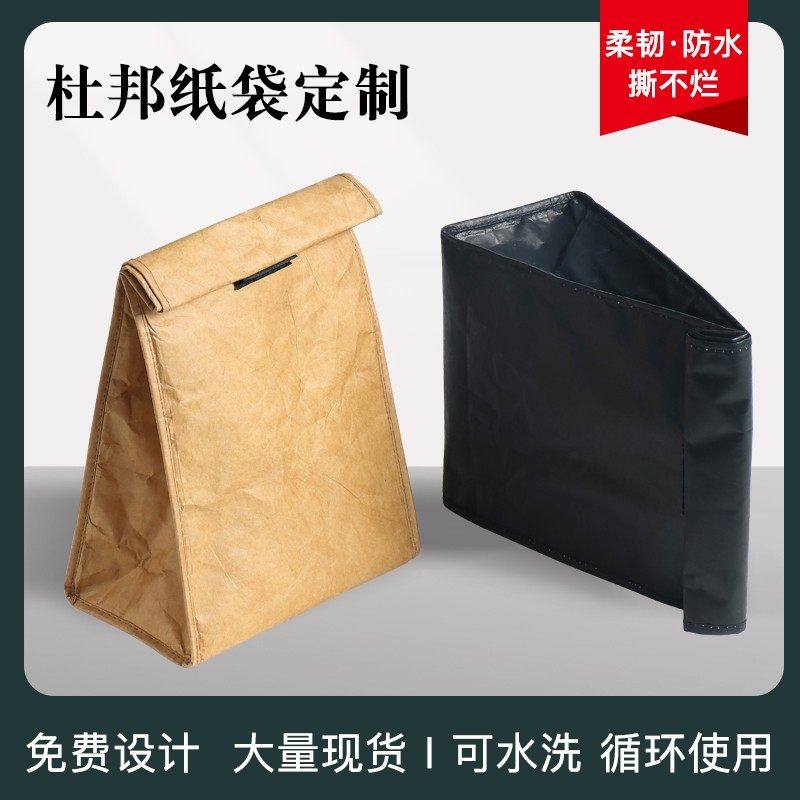 加急杜邦纸袋定制印logo可水洗牛皮纸袋定做单肩手提袋托特包订制,包装,纸手提袋,淘宝优惠券,粉丝福利购,淘宝优惠卷