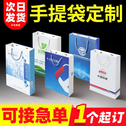 手提袋定制纸袋定做公司礼品袋制作印刷logo企业设计订制包装袋子