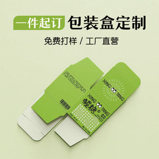 包装盒定制盲盒定做小批量纸盒订做高档特种纸礼盒空盒子彩盒印刷