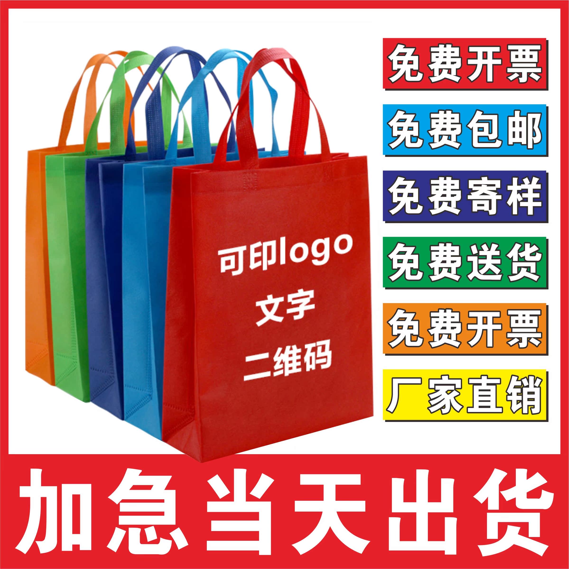 无纺布袋子定做手提袋LOGO环保袋定制帆布推广空白袋现货加急印字