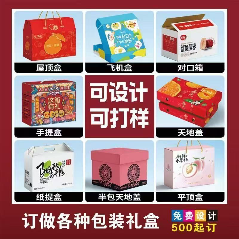 包装盒纸盒彩盒精装产品包装定制定制包装盒小批量印刷logo