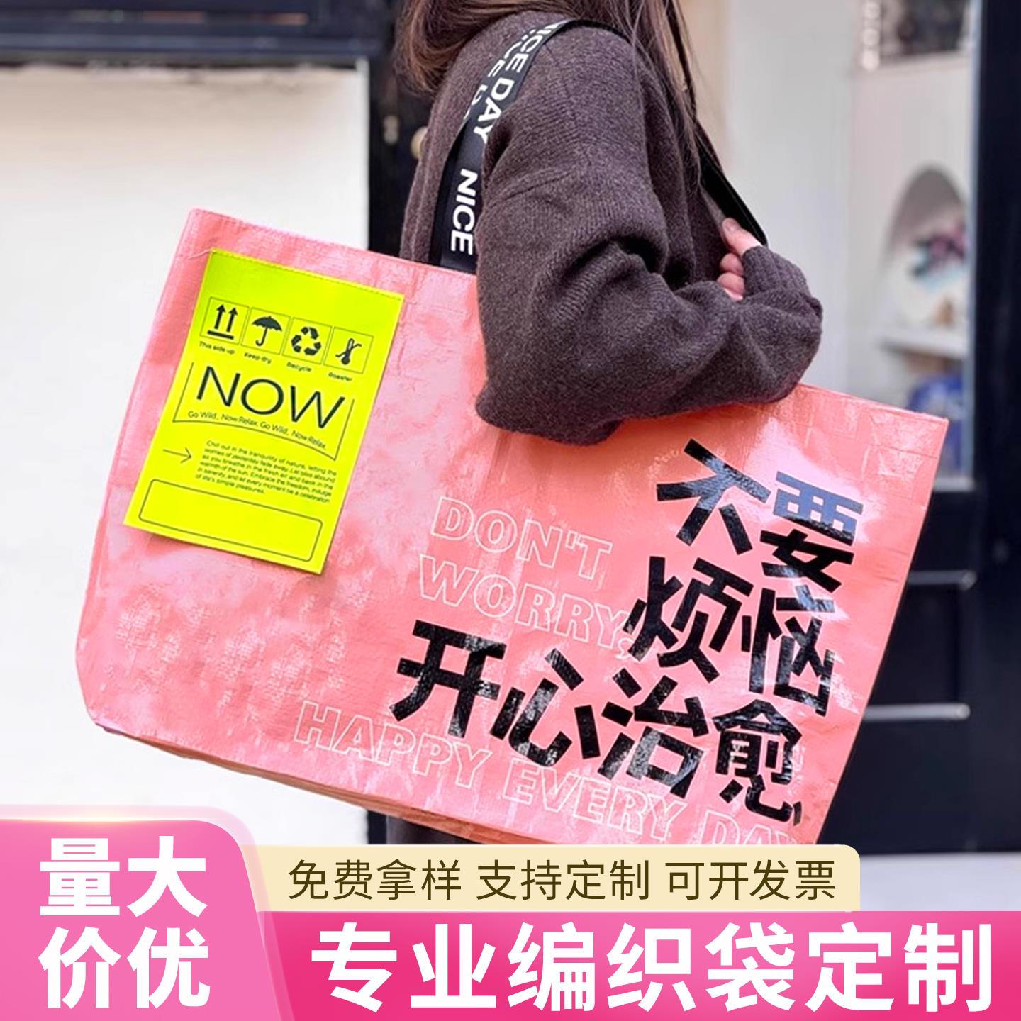 编织袋手提袋显眼包环保袋蛇皮袋展会广告服装袋超大号可定制logo