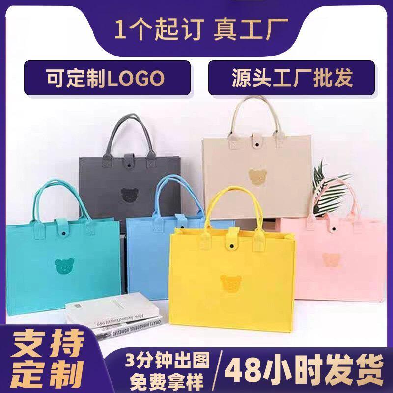 毛毡包礼品手提袋订制刻印字Logo图案纯色定制毛毡包毛毡手提包