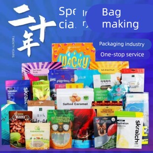 定制覆合袋卷膜宠物粮干果塑料铝箔包装袋自封袋小批量无版印刷