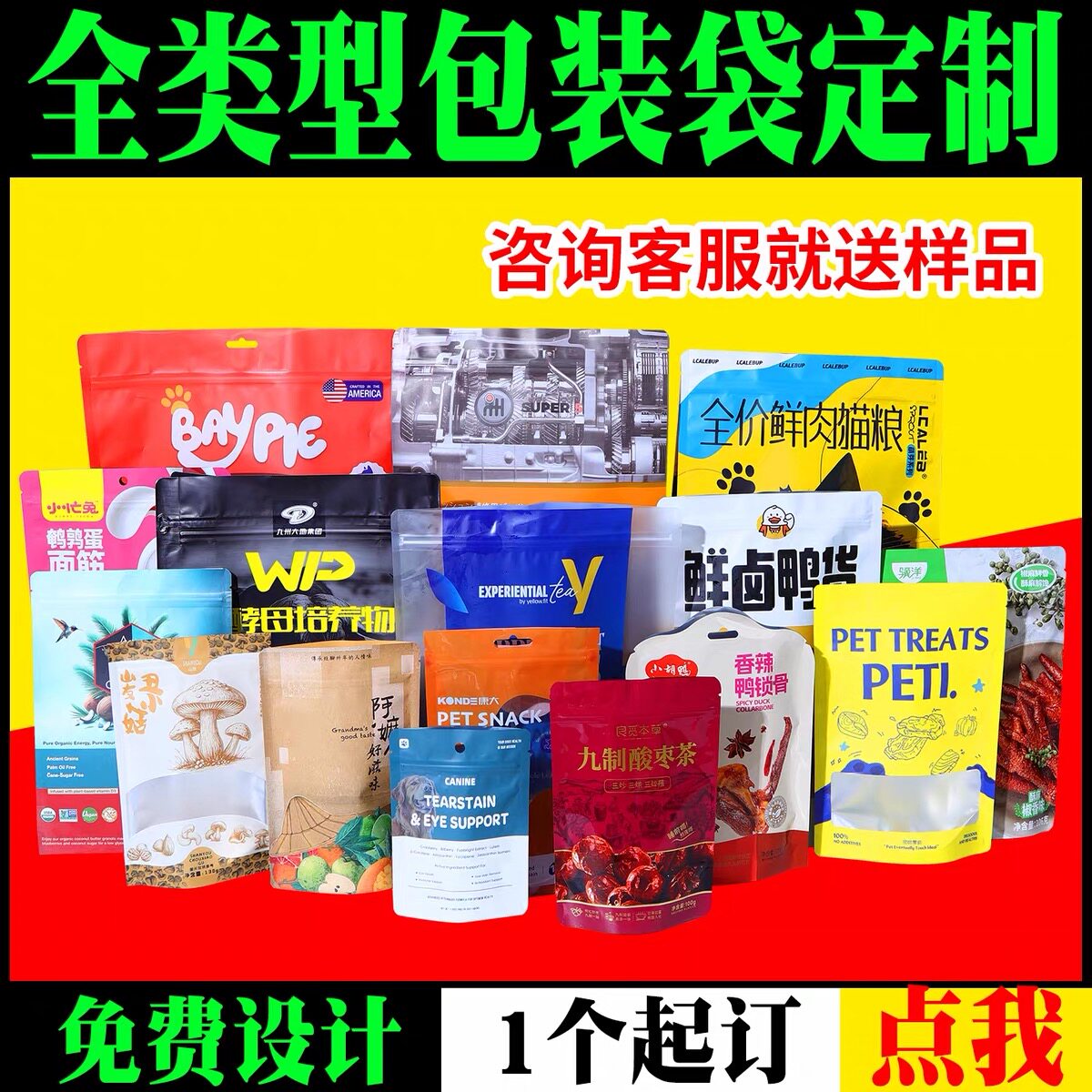 定制食品包装袋塑料夹链自封自立袋真空袋订做可印刷logo厂家批发图片