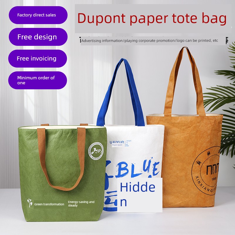 加急杜邦印刷Logo纸袋，防水可洗牛皮纸袋，环保袋，购物袋，手提