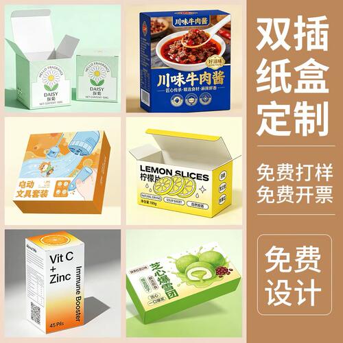 包装盒定制纸盒盲盒制作白卡彩盒定做设计订制礼品盒印刷订做logo
