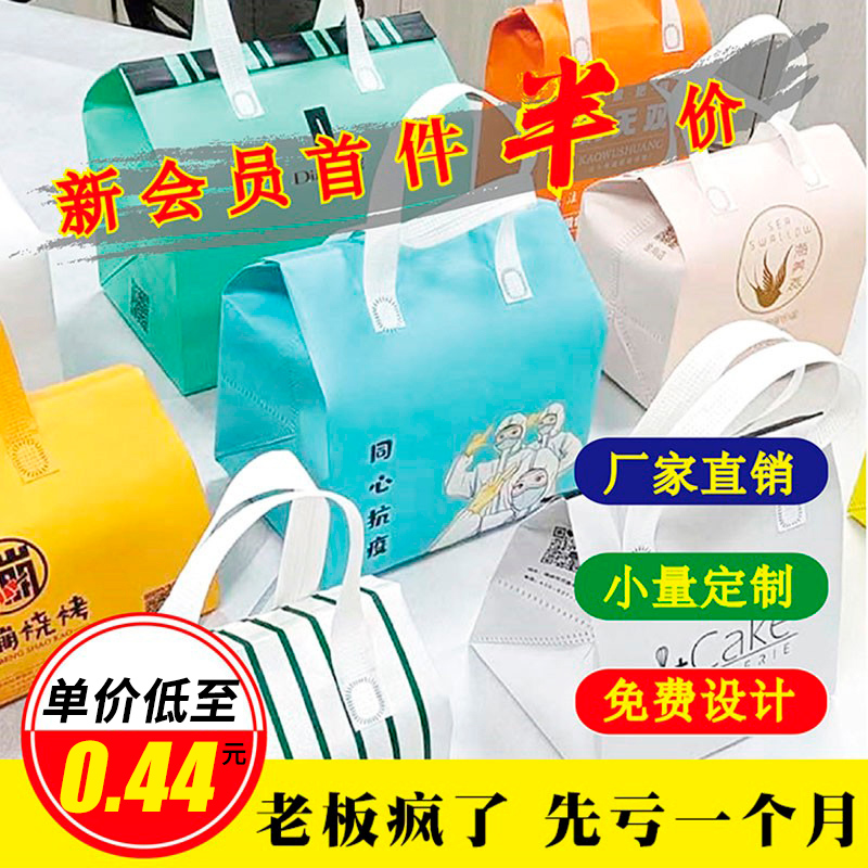 外送保温袋专用奶茶蛋糕餐饮商用不织布手提袋铝箔打包袋定制logo