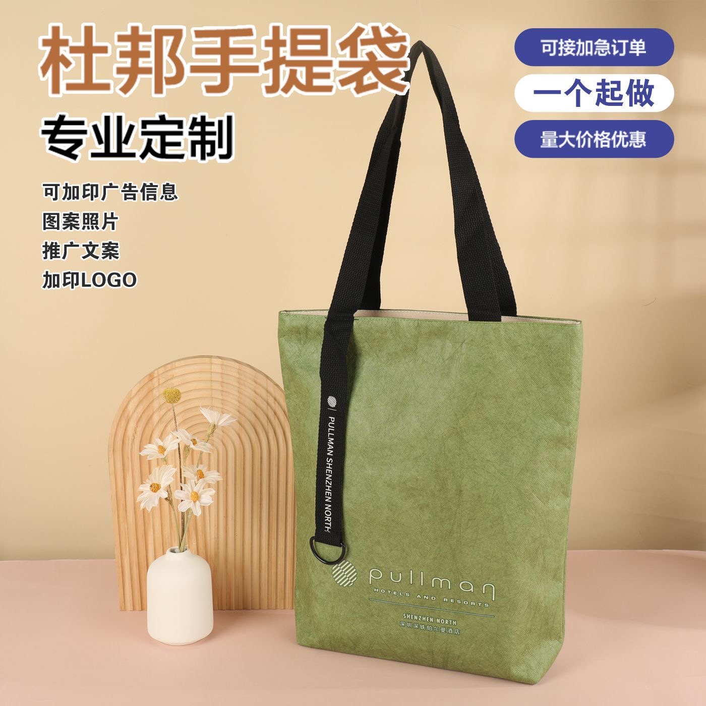 杜邦纸袋定制印logo牛皮纸袋托特包帆布袋防水环保袋杜邦纸包定做