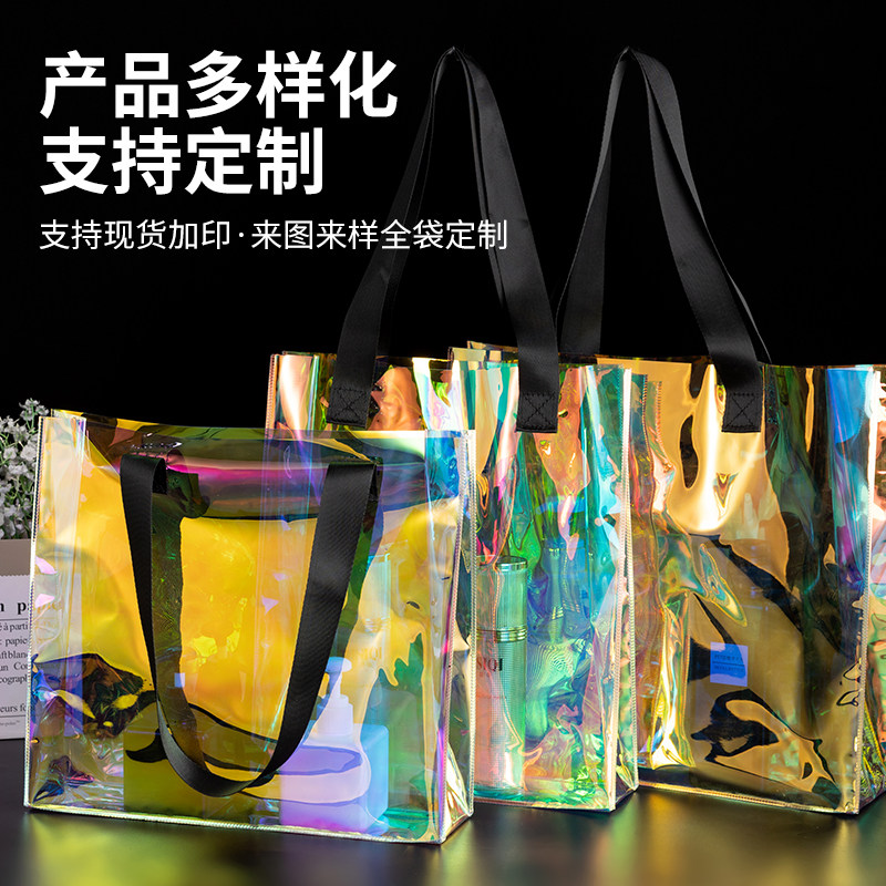 镭射手提袋定制logo炫彩透明PVC防水礼品袋果冻包节日手拎塑料袋