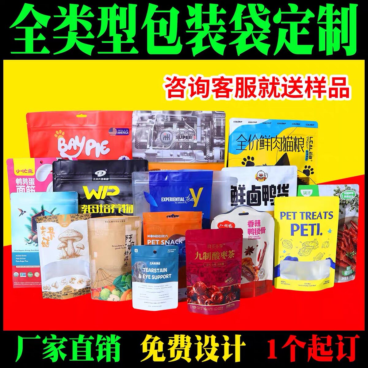 食品包装袋定制厂家订做自封自立袋塑料真空袋复合袋子可印刷logo图片