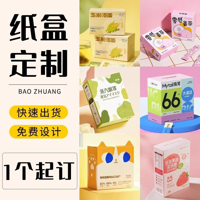 包装盒定制纸盒小批量定做简约彩盒设计印刷logo飞机盒礼品盒订做
