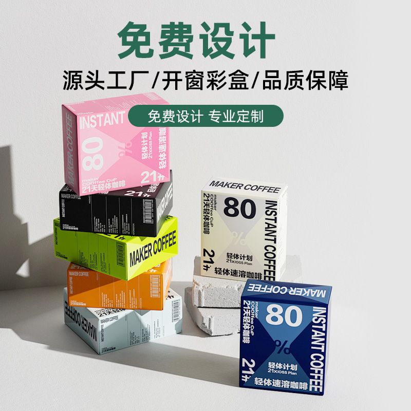 【厂家认证】包装盒定制小批量白卡产品纸盒制作彩盒设计印刷礼盒