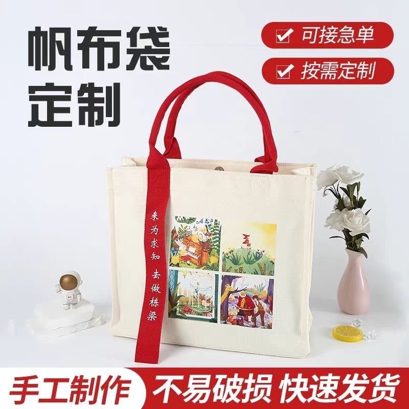 帆布托特包定制加厚大容量购物立体帆布袋印刷空白帆布包活动定制