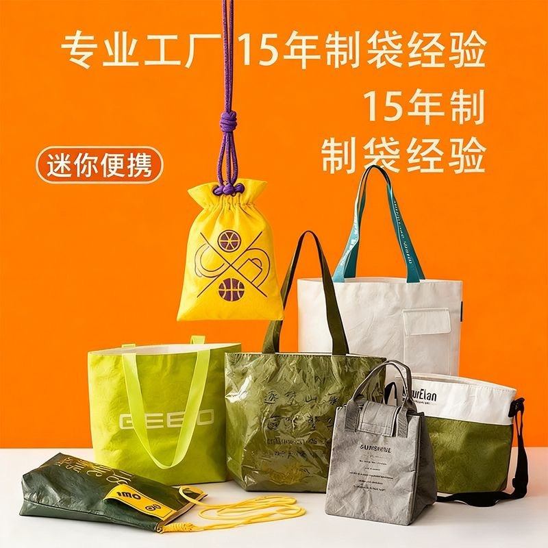 双肩背书包款杜邦纸袋定制logo电脑包手提广告环保可水洗牛皮纸袋