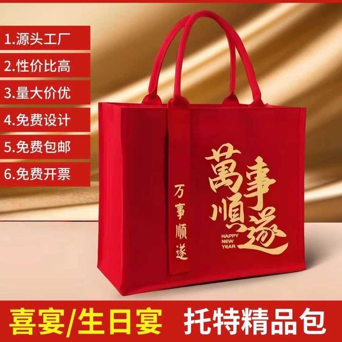 中国风新款毛毡包手提袋定制LOGO大容量广告宣传扳伴手礼购物袋,包装,商务礼品包装,淘宝优惠券,粉丝福利购,淘宝优惠卷