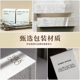 纸盒定制产品包装盒订做化妆品彩盒小批量高档特种纸空盒子印logo