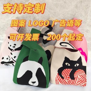 定制针织包图案LOGO伴手礼企业公司年会团队节日活动礼品袋可转印