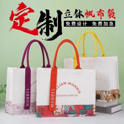 帆布包定制LOGO来图定做