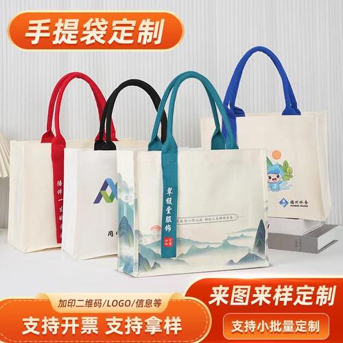 立体托特帆布包定制logo企业广告手提飘带印图会议帆布袋订做印刷