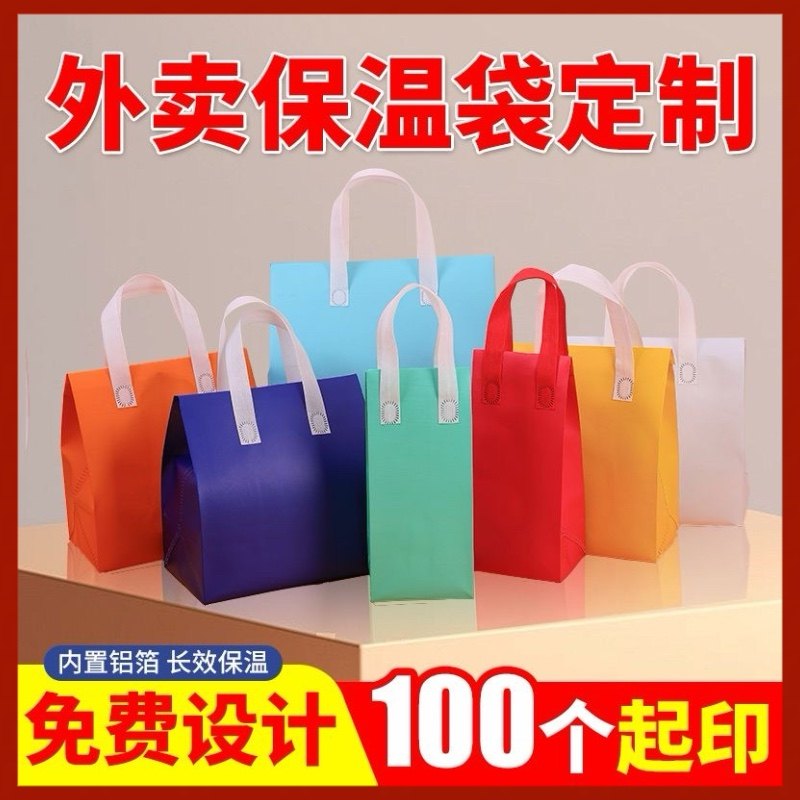 保温袋外卖铝箔无纺布招财猫蛋糕奶茶餐饮燕窝糖水手提自封打包袋,包装,无纺布包装袋,淘宝优惠券,粉丝福利购,淘宝优惠卷