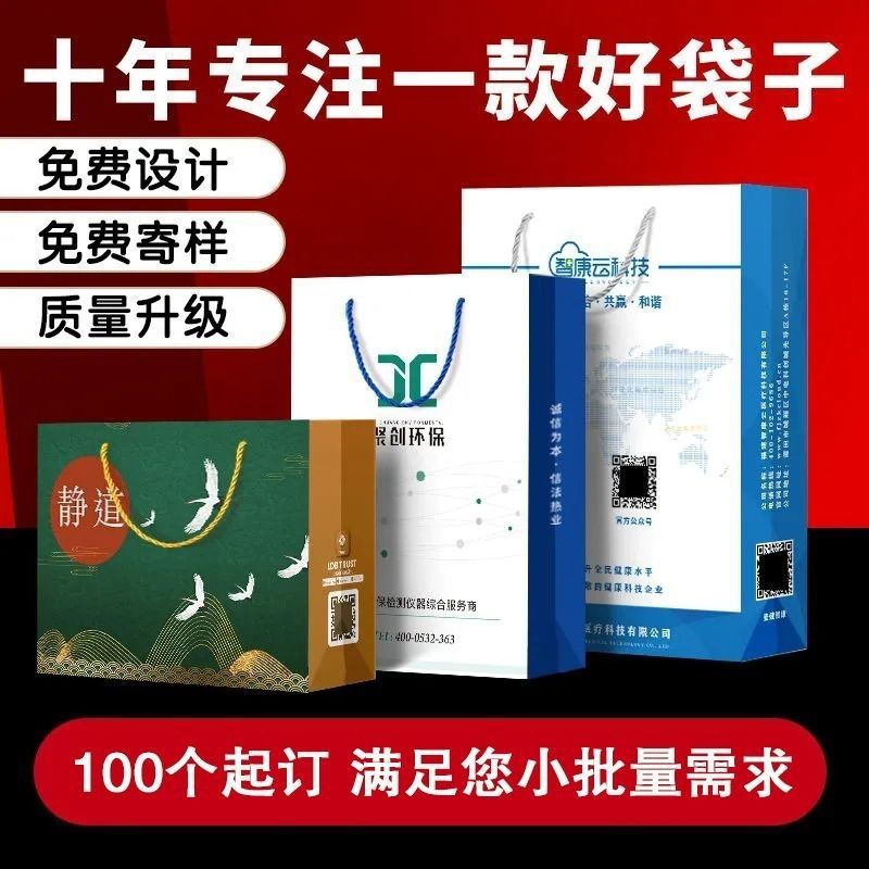 纸袋手提袋定做logo印刷纸质企业礼品袋制做广告定制宣传设计高档