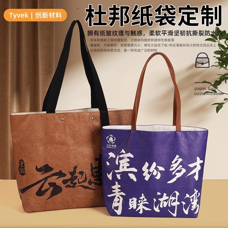 杜邦纸袋定制logo杜邦纸手提袋定制防水牛皮纸袋定制杜邦纸包定制
