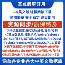 web of science账号 wos会员 SCI、SSCI、JCR webofscience数据库