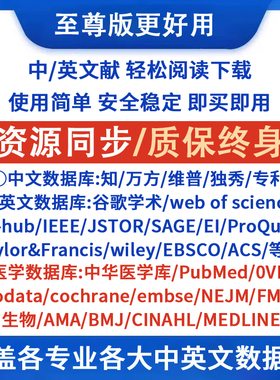 AIP数据库APS资料IOP英文数据库物理学会账号外文文献下载PDF会员