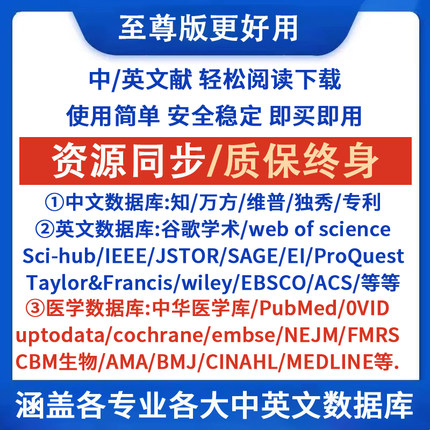 Cochrane Library考克兰图书馆循证医学数据库检索导出Trials账号
