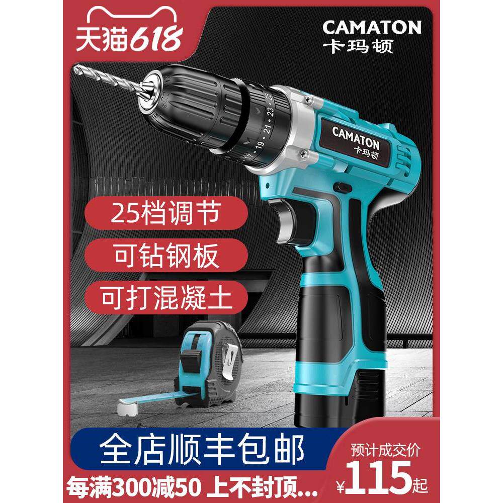 德国进口博世德国卡玛顿充电式手电钻手枪钻家用冲击手钻工具电动