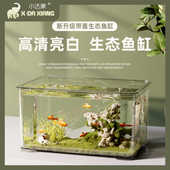 超白带盖鱼缸小型客厅乌龟缸卧室桌面螃蟹生态缸金鱼寄居蟹专用缸