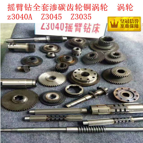 滕州摇臂钻配件机械涡轮厂家直销