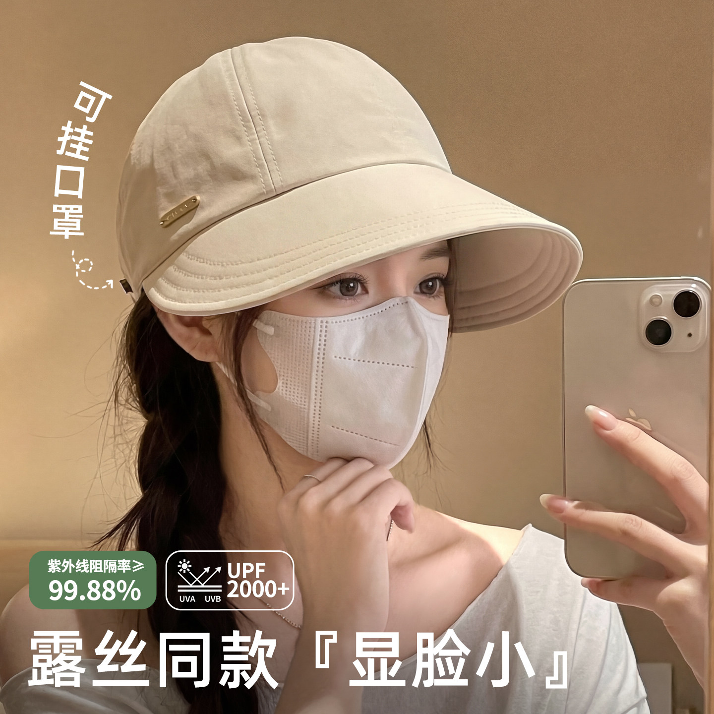 夏季UPF50+防晒宽檐鸭舌帽女