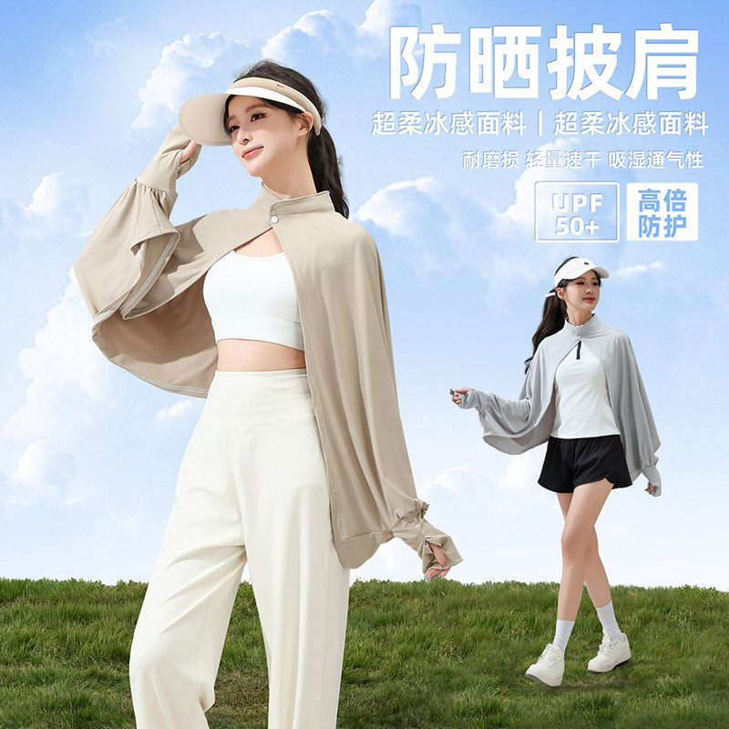 夏季冰丝防晒披肩袖套一体大码