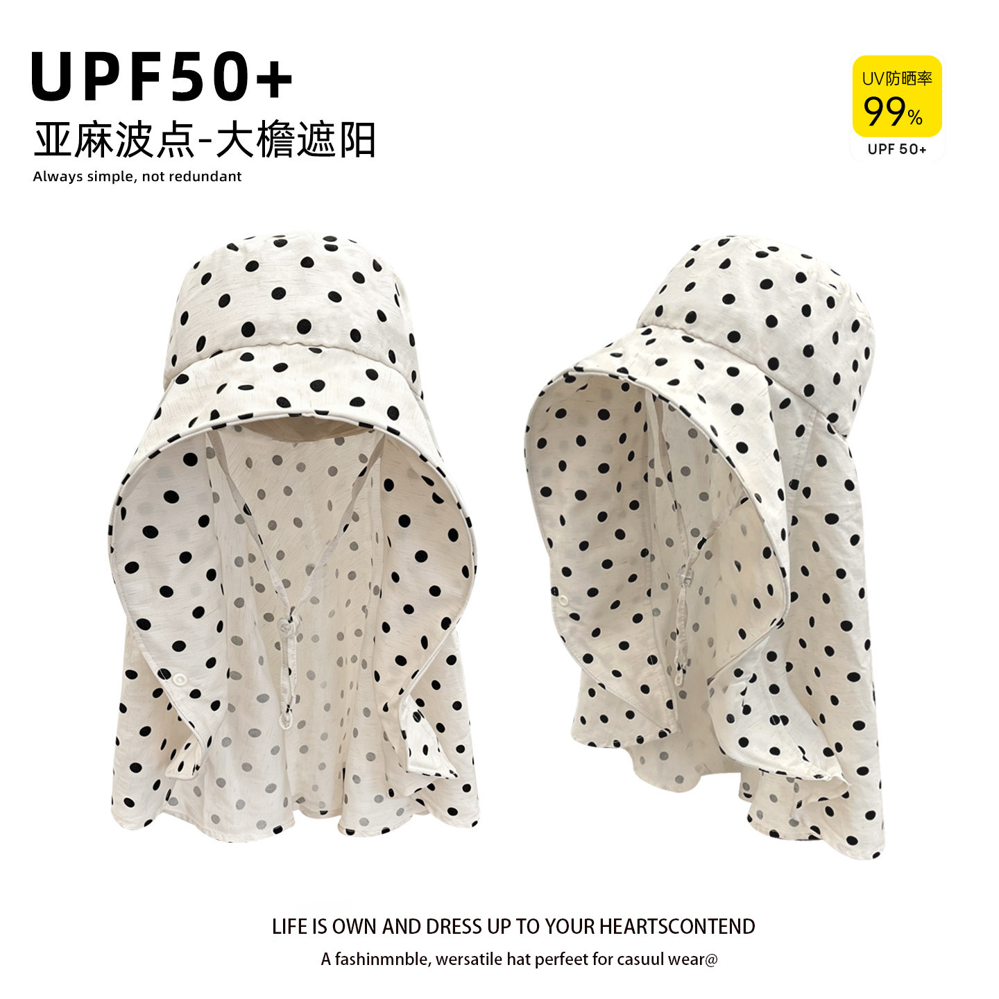 韩系波点披肩防晒帽女款UPF50+