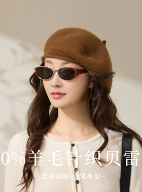 100%羊毛针织女贝雷帽显脸小