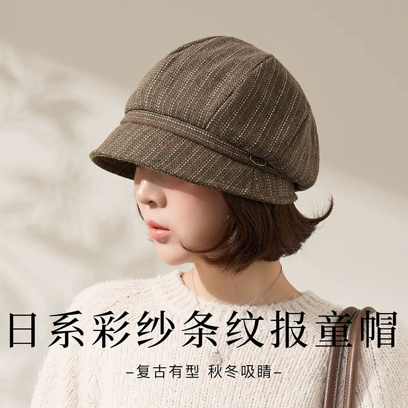 日系复古彩纱条纹报童帽女秋冬