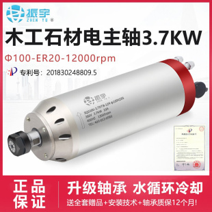 雕刻机主轴电机4极大力矩3.7KW电主轴动力头高速电机主轴轴承