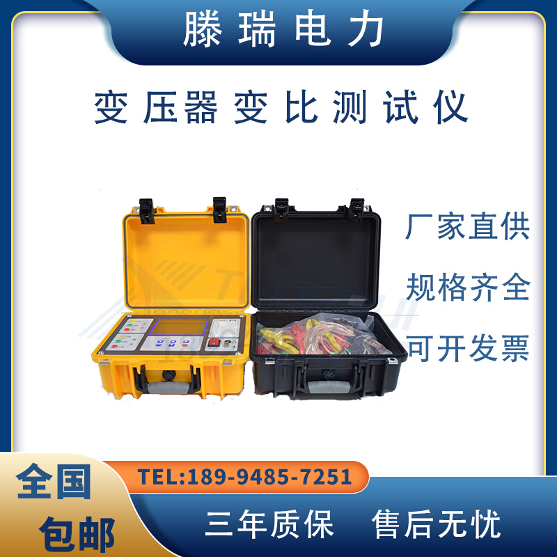 变压器变比测试仪组别全自动电桥单相测量锂电池快速检测仪可盲测