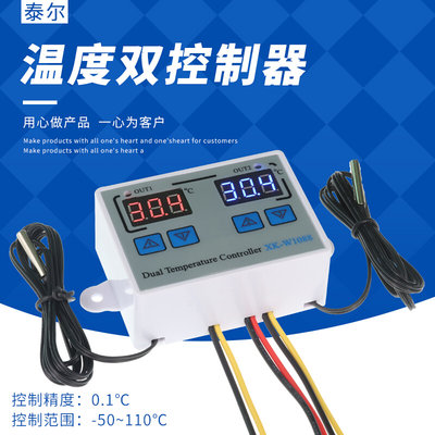XK-W1088数字温控器高精度双控可调温度开关微电脑数显电子控制仪