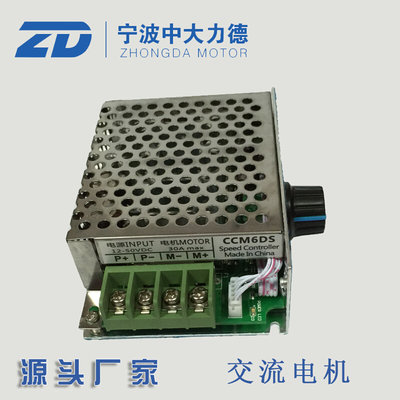 24V直流调速器DC12V24V36V48V60V90V无极电机调速器控制器